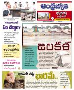 BHADRADRI KOTHAGUDEM