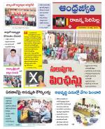 Rajanna Sircilla District