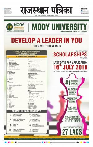 Alwar City Rajasthan Patrika