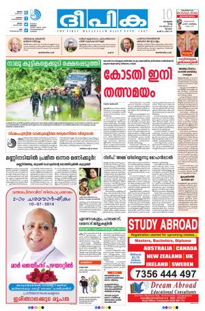 deepika 10 july 2018