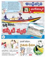 Nagarkurnool District