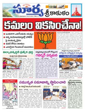 Tuesday 10 July, 2018