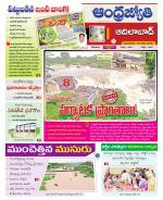 Adilabad District