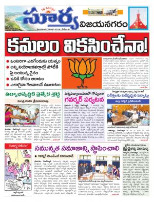 Tuesday 10 July, 2018