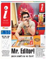 Prayagraj Hindi ePaper, Allahabad Hindi Newspaper - InextLive