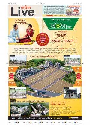 10th July Washim Live 