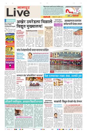10th July Nagpur Live 