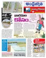 East Godavari District