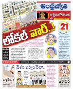 West Godavari District