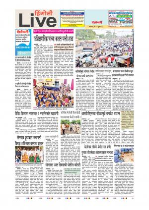 10th July Hingoli Live 