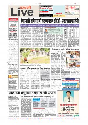 10th July Parbhani Live 