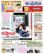 Chittoor District
