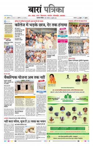 Baran Raj. Patrika Epaper