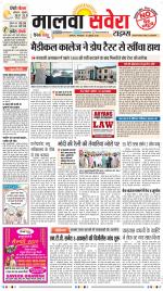 Malwa Savera - Old