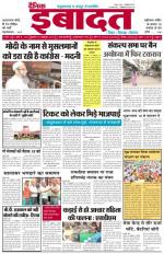 DAINIK IBADAT