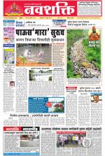 Navshakti Epaper