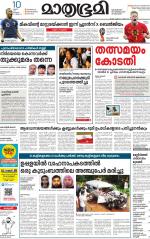 Kannur (includes Kasargod)