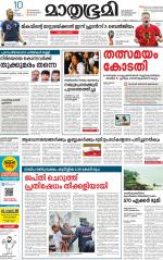 Kottayam (includes Pathanamthitta & Idukki)