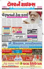 Ahmedabad Gujarati (Morning Daily)