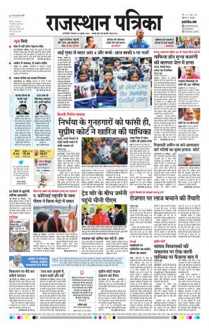 delhi edition paper