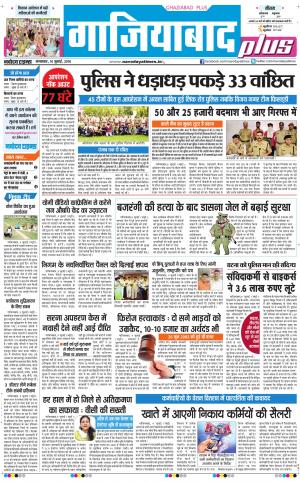 The Navodaya Times Noida