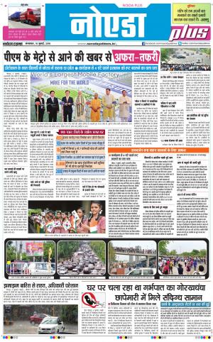 The Navodaya Times Noida