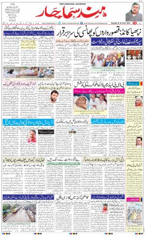 The Daily Hindsamachar Main 