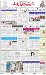 The Daily Hindsamachar Jalandhar
