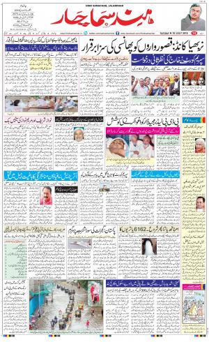 The Daily Hindsamachar Jalandhar