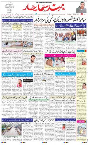 The Daily Hindsamachar Chandigarh
