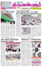 Tiruvellore-Chennai Supplement