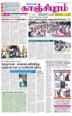 Kanchipuram-Chennai Supplement