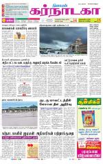 Bangalore Supplement