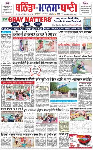  Bhantinda - Mansa Bani