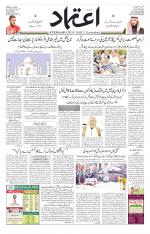 Etemaad Urdu Daily