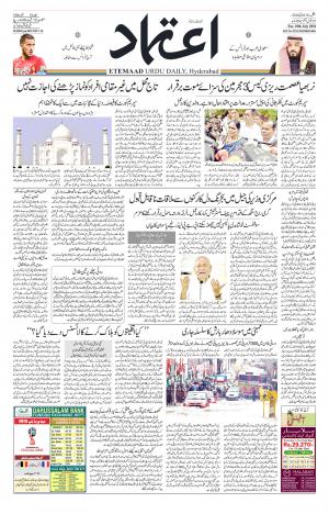 Etemaad Daily 10th July 2018 Epaper