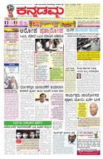 Kannadamma Daily Hubli