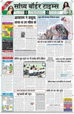 Sandhya Border Times, Sri Ganganagar