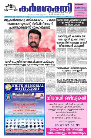 Karmasakthi dated 10.07..2018