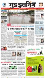 GOOD EVENING CITY INDORE