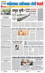 Ghaziabad - Punjab Kesari