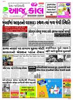 Bhavnagar