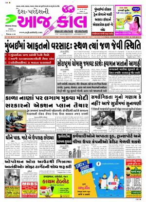 BHAVNAGAR