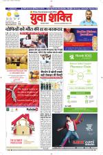 युवाशक्ति