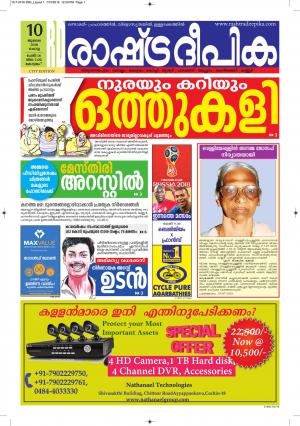 kottayam10-7-2018