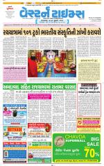 Ahmedabad Gujarati (Morning Daily)