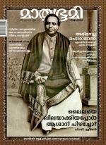 Mathrubhumi Weekly