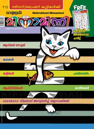 Minnaminni - 2018 July 18