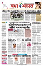 Yashbharat Bhopal+ Daak