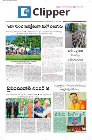 Clipper News Telugu E paper 11-07-2018